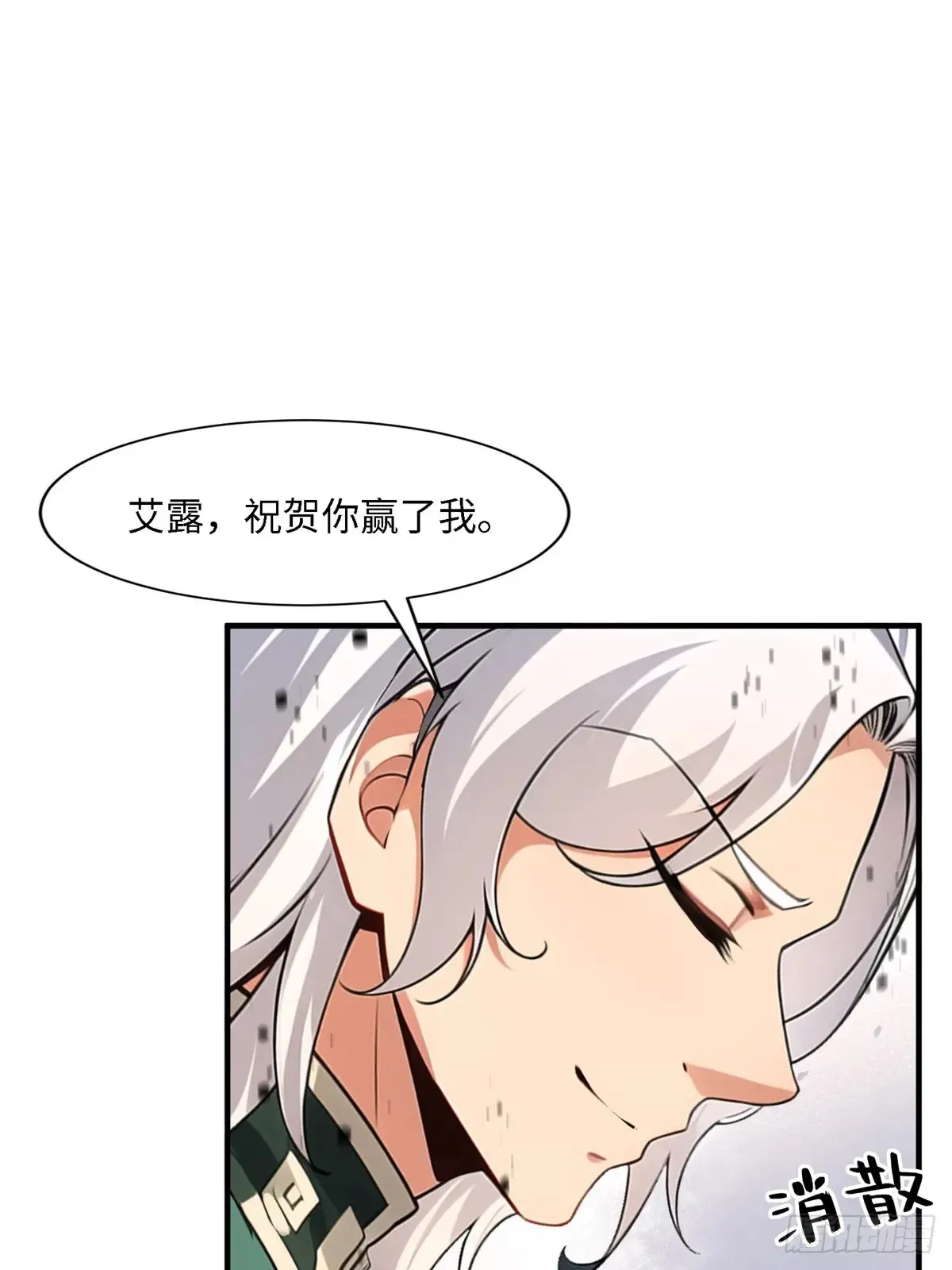 第253话 第59页