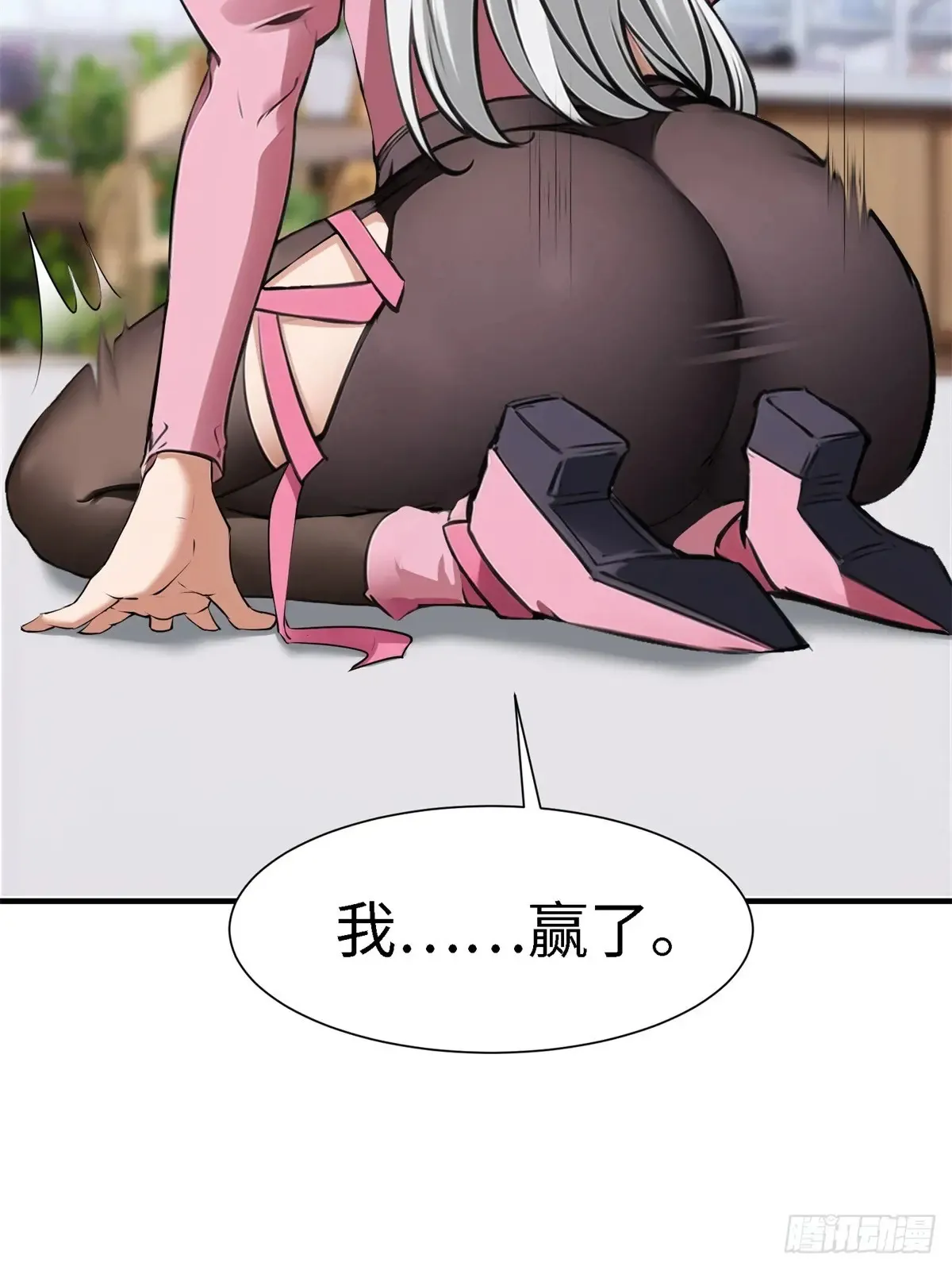 第253话 第66页