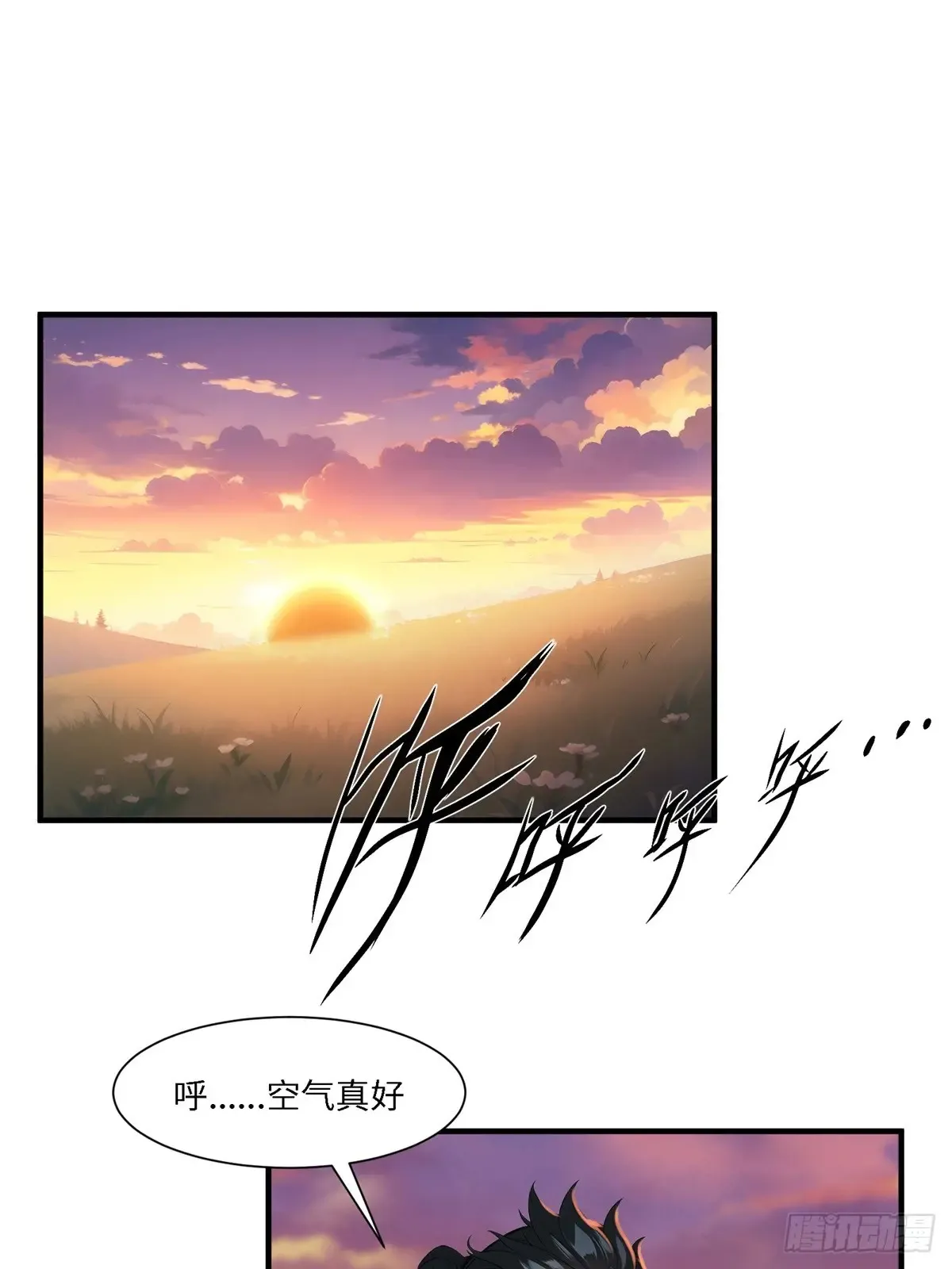 第254话 第3页