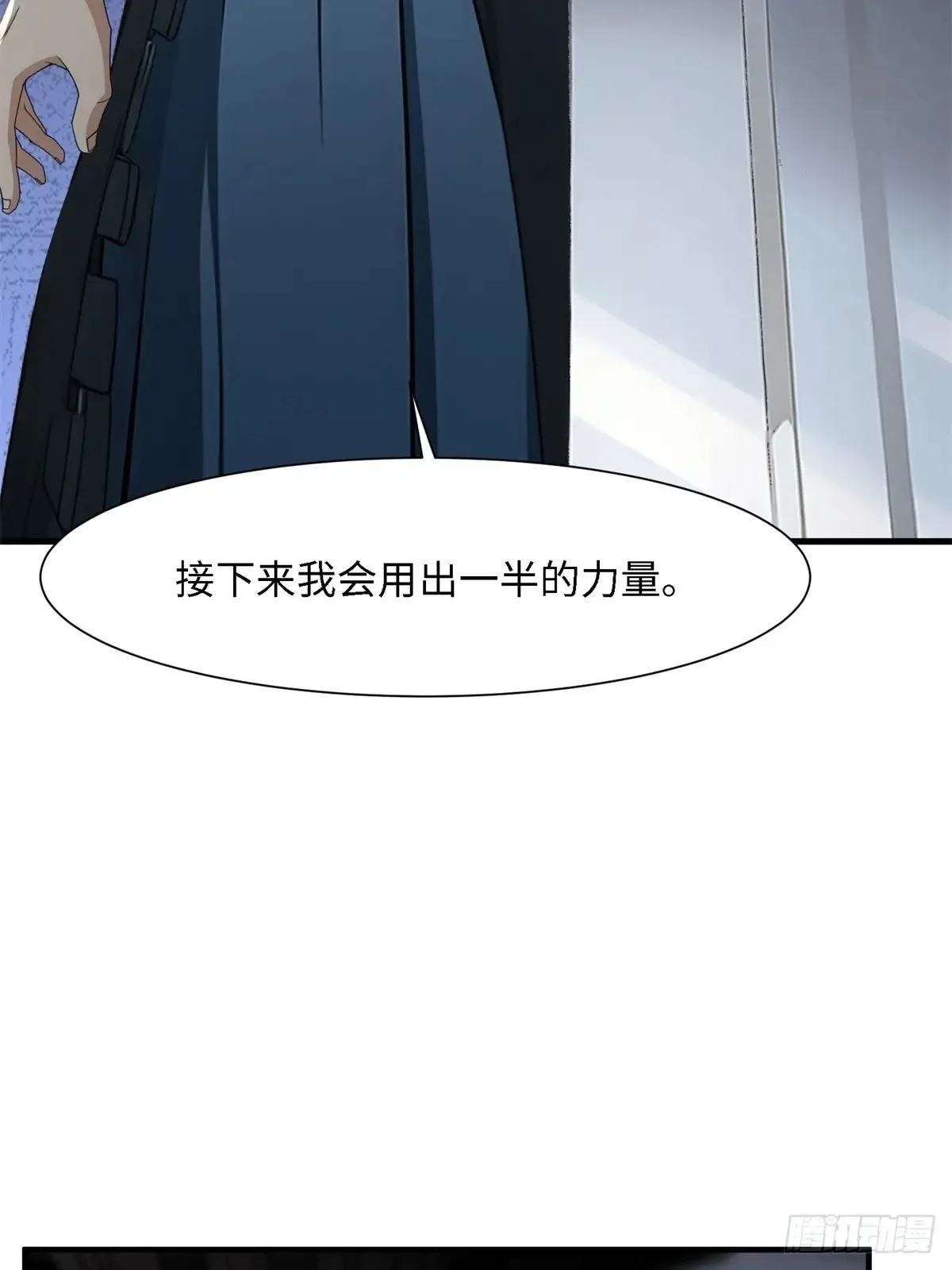 第254话 第6页