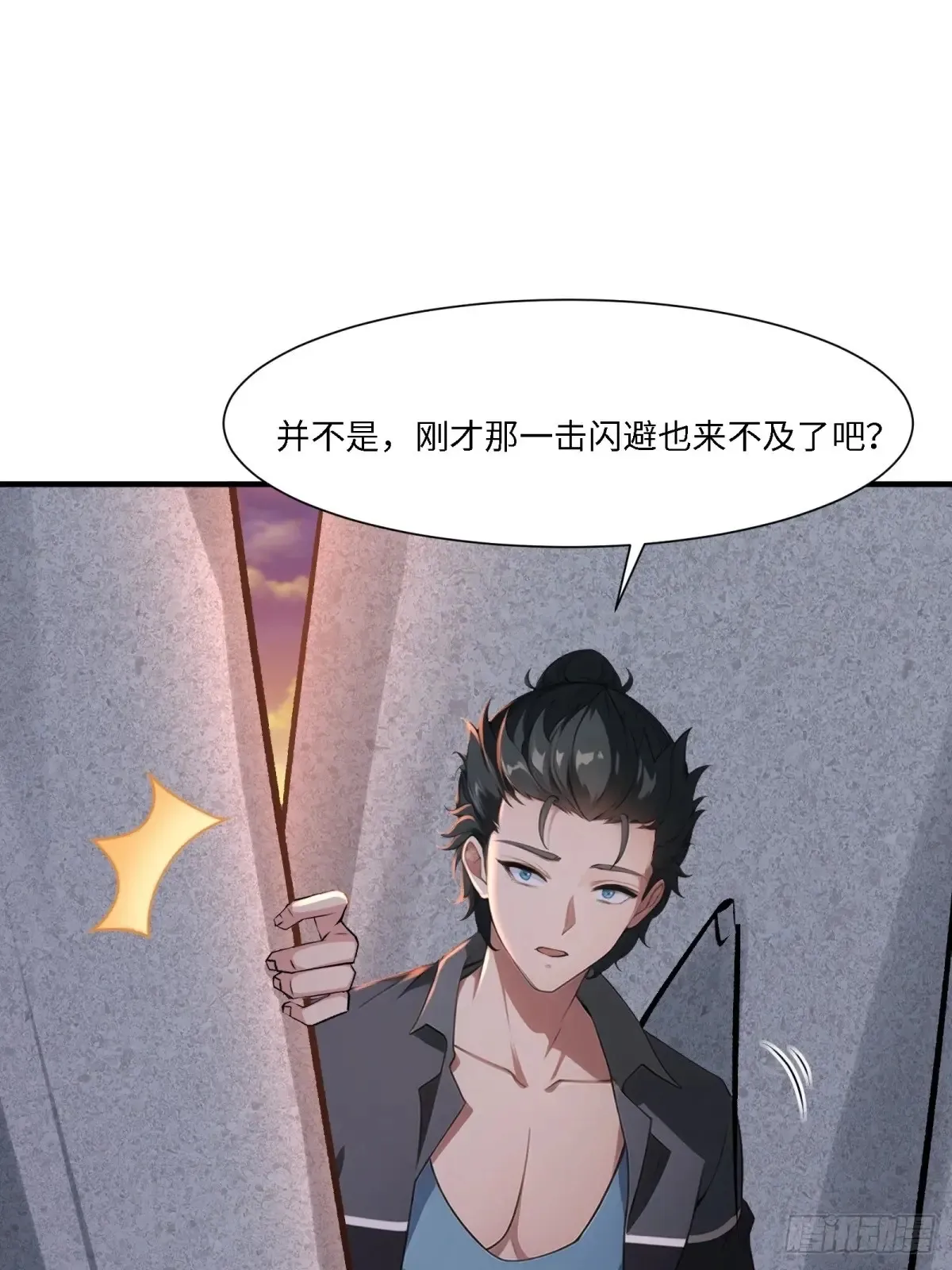第254话 第12页