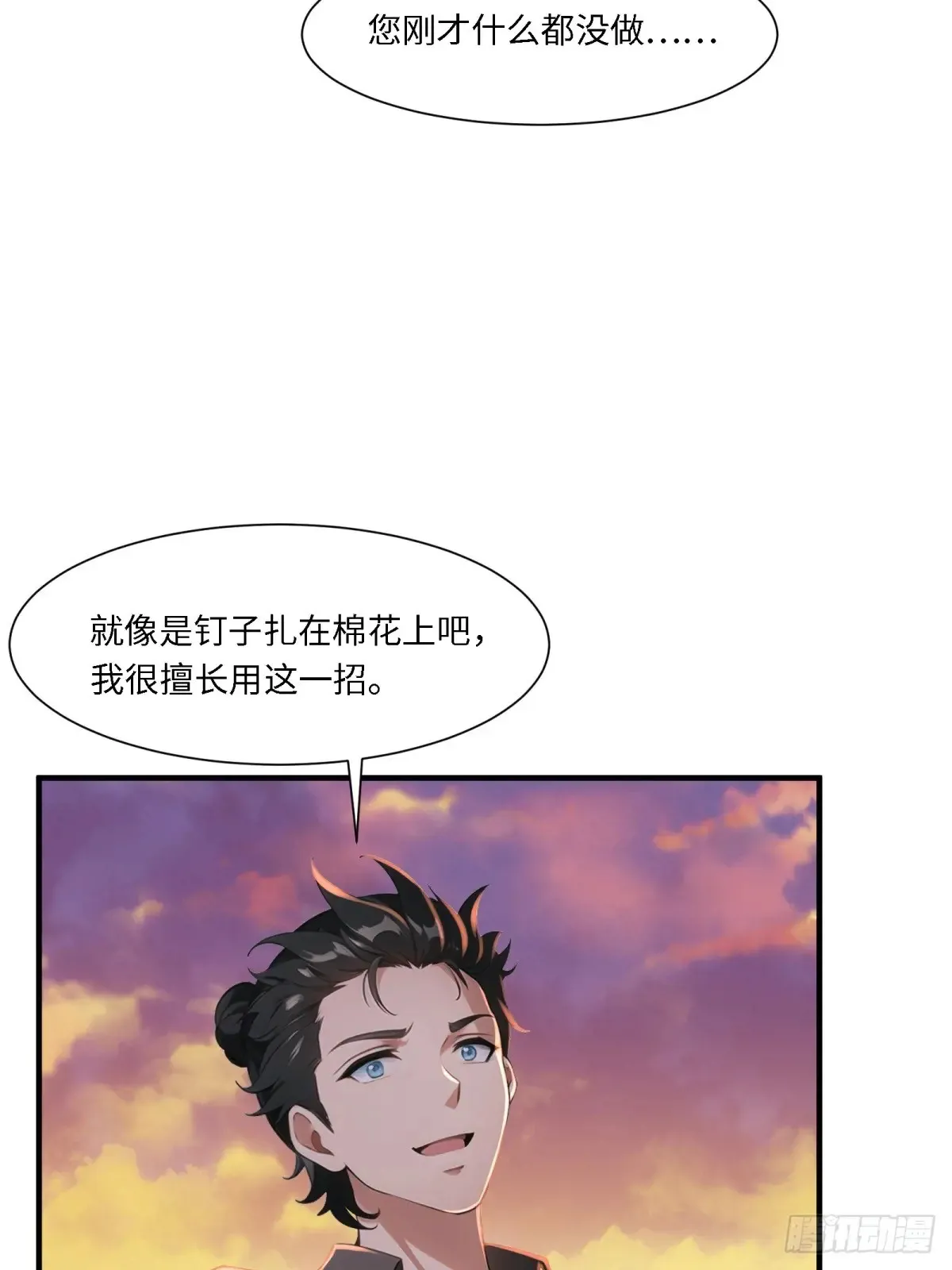 第254话 第16页