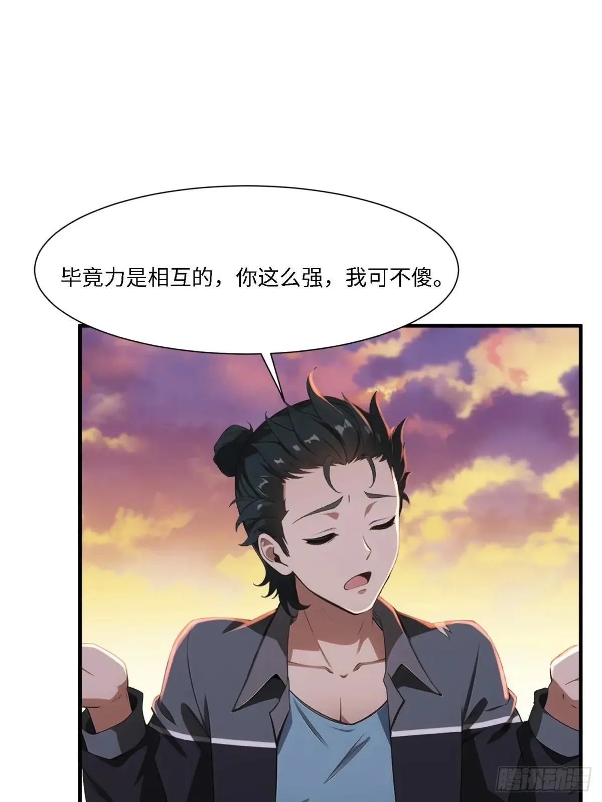 第254话 第18页