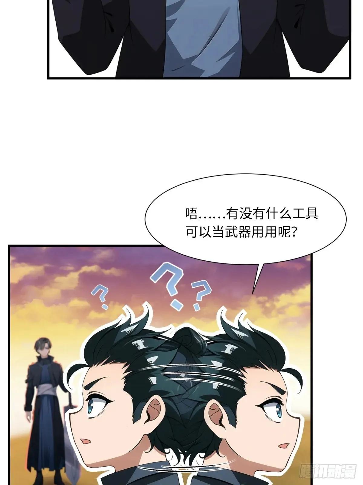 第254话 第19页