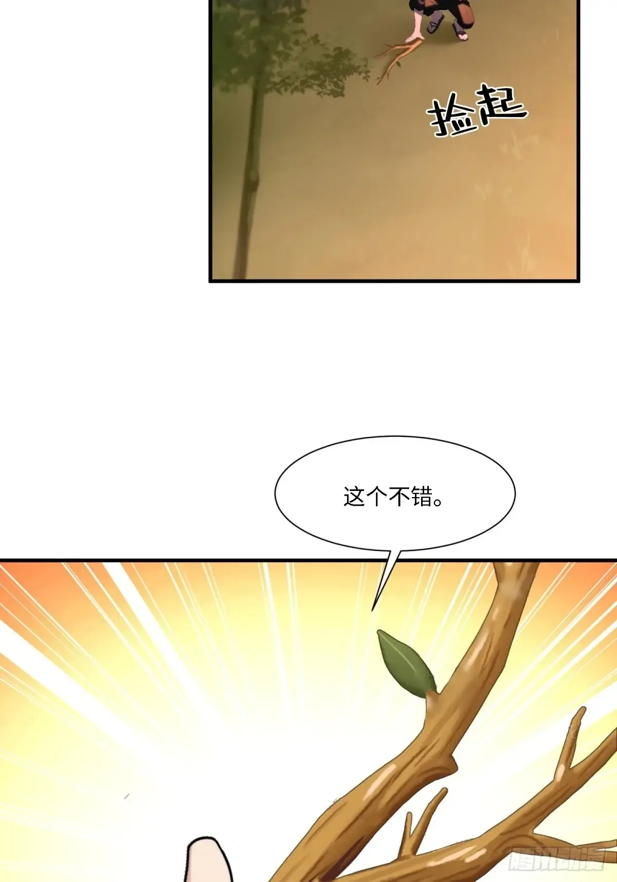 第254话 第24页
