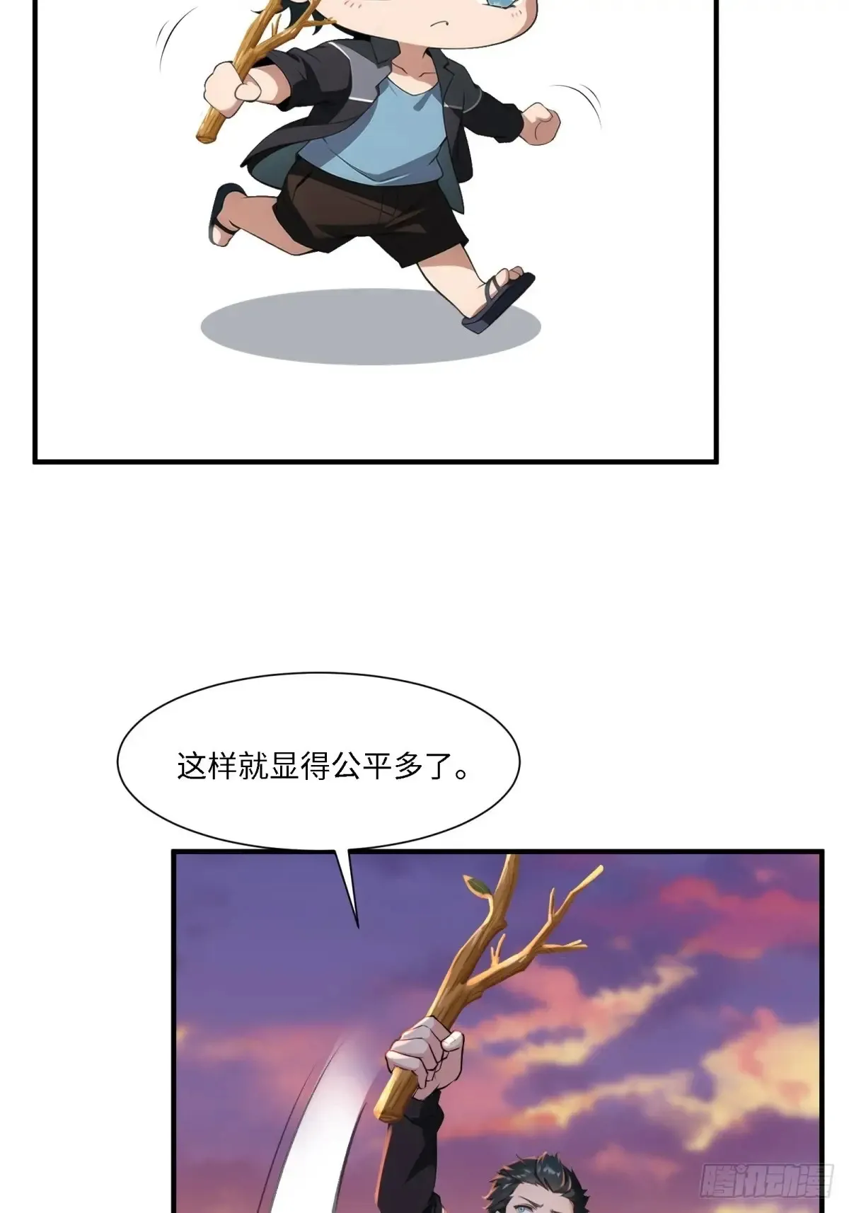 第254话 第26页