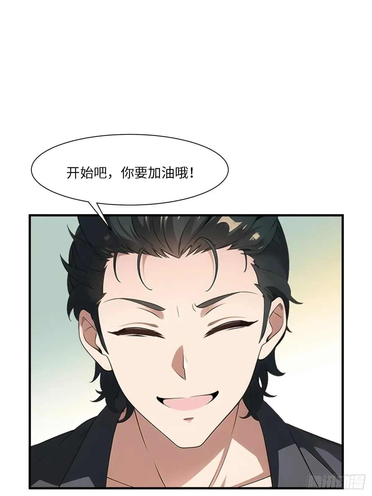 第254话 第30页
