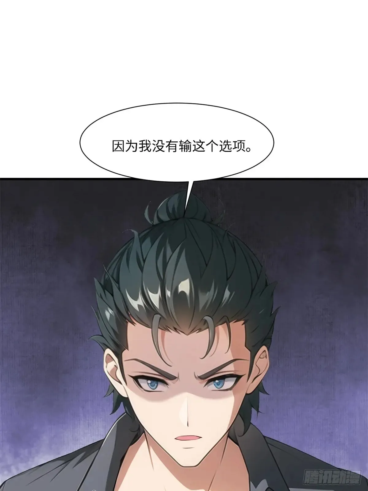 第254话 第31页