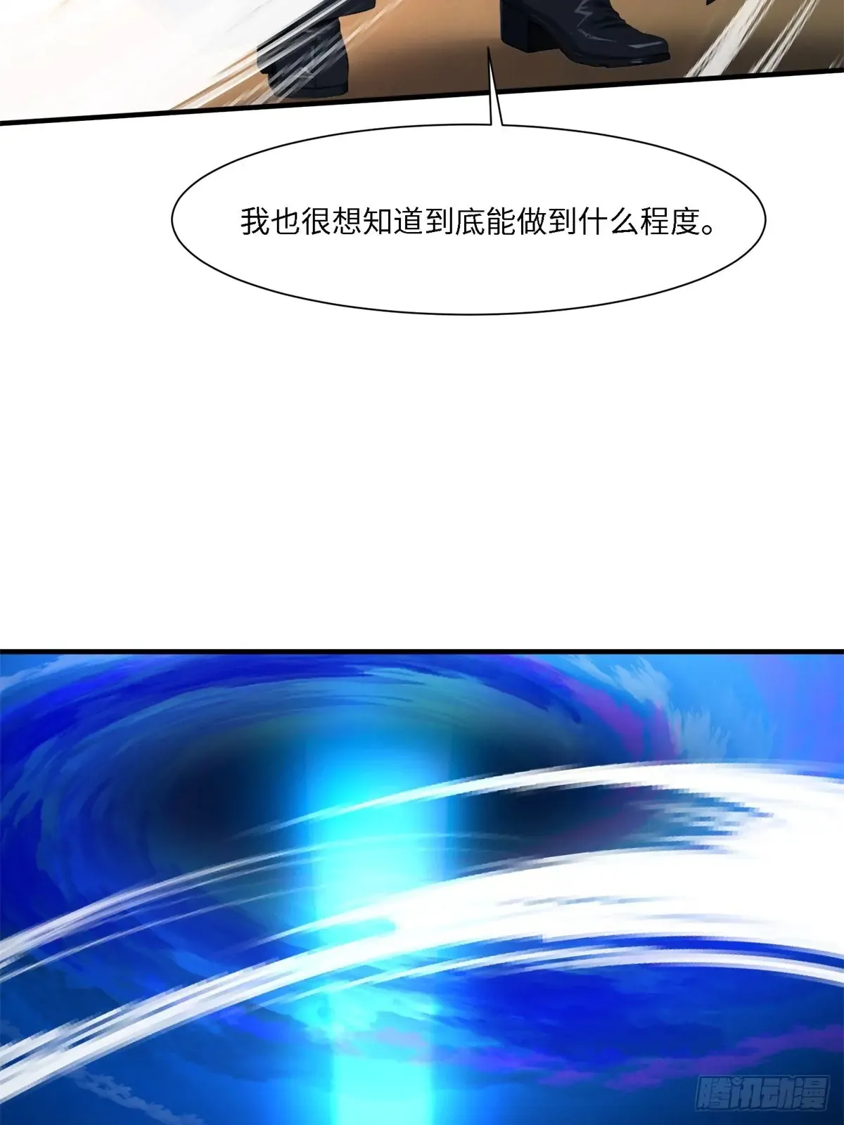第254话 第36页