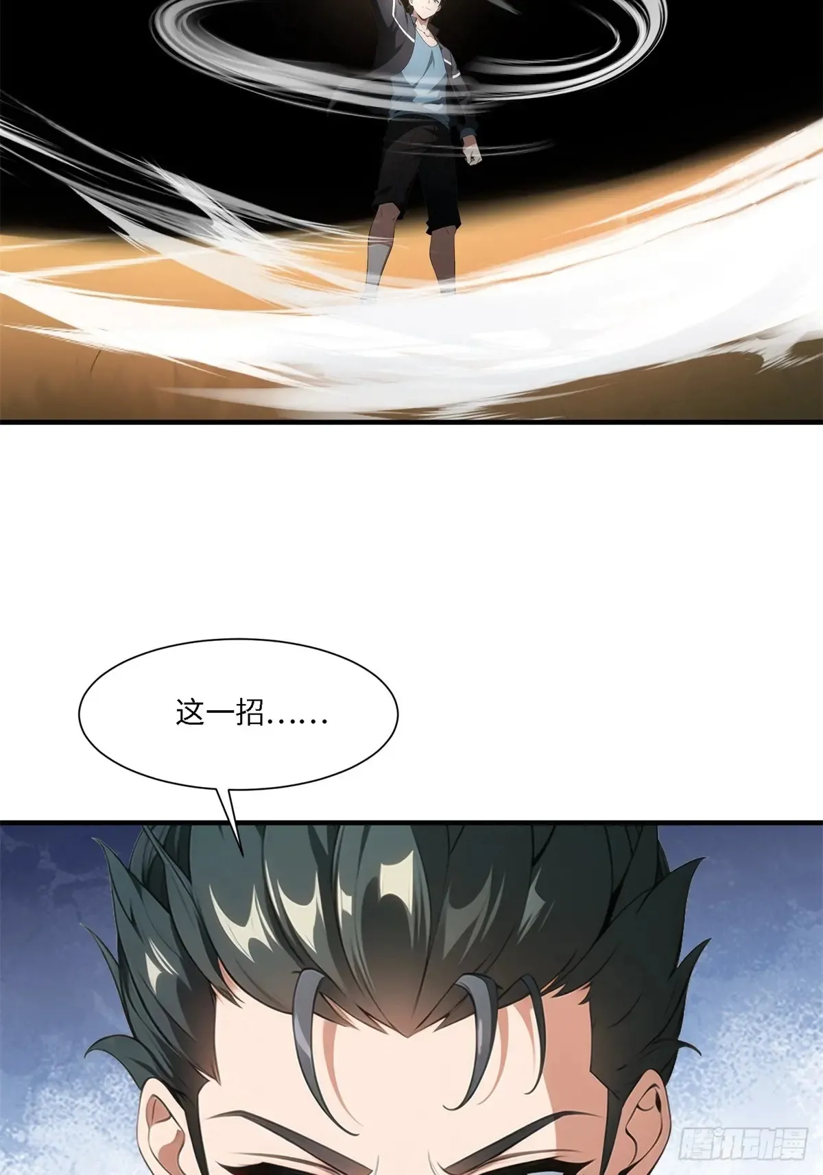 第254话 第41页