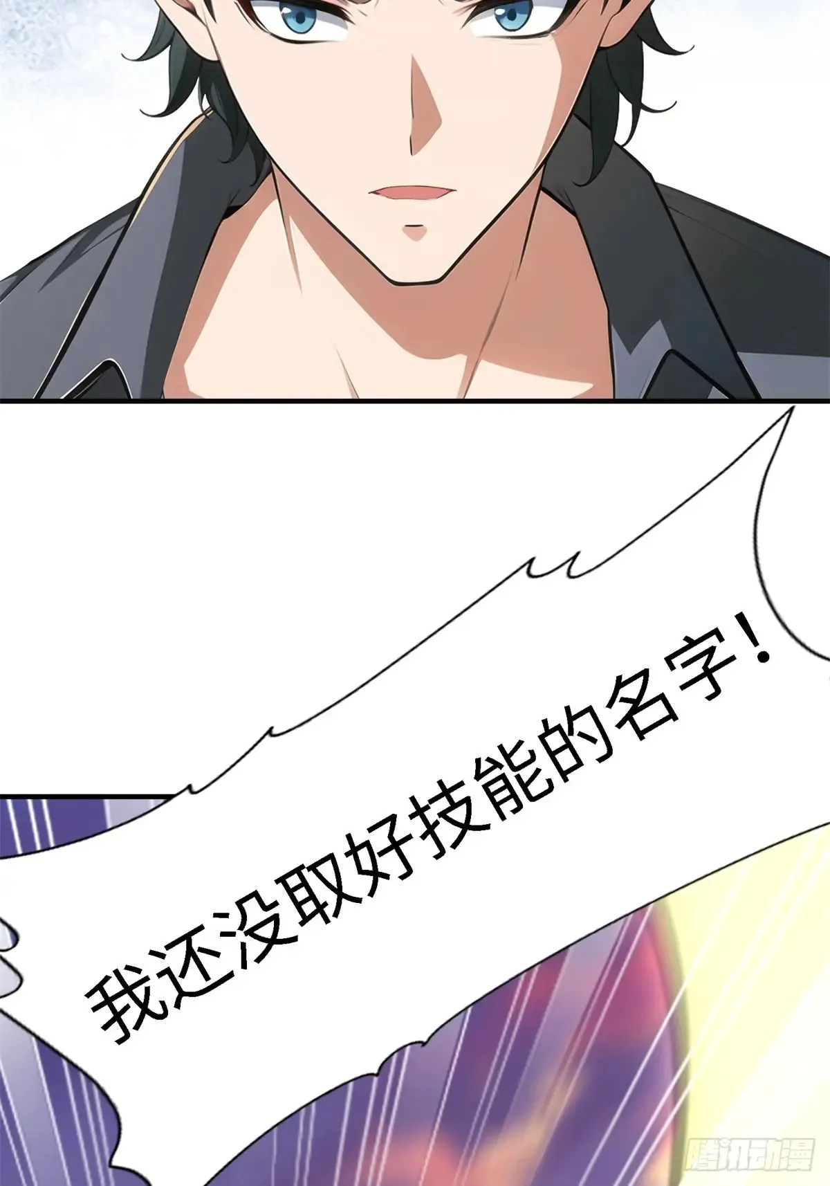 第254话 第42页