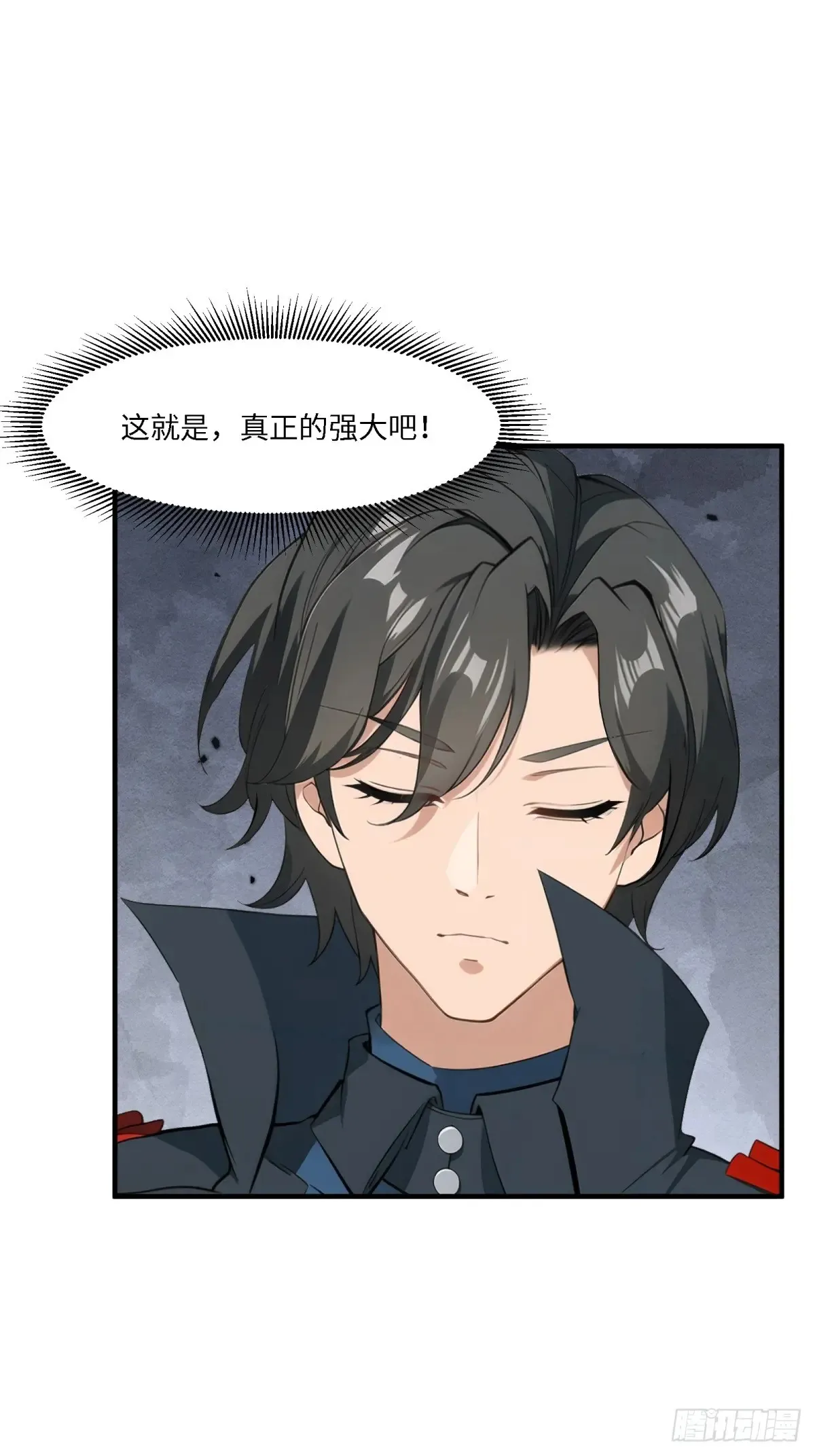 第254话 第48页