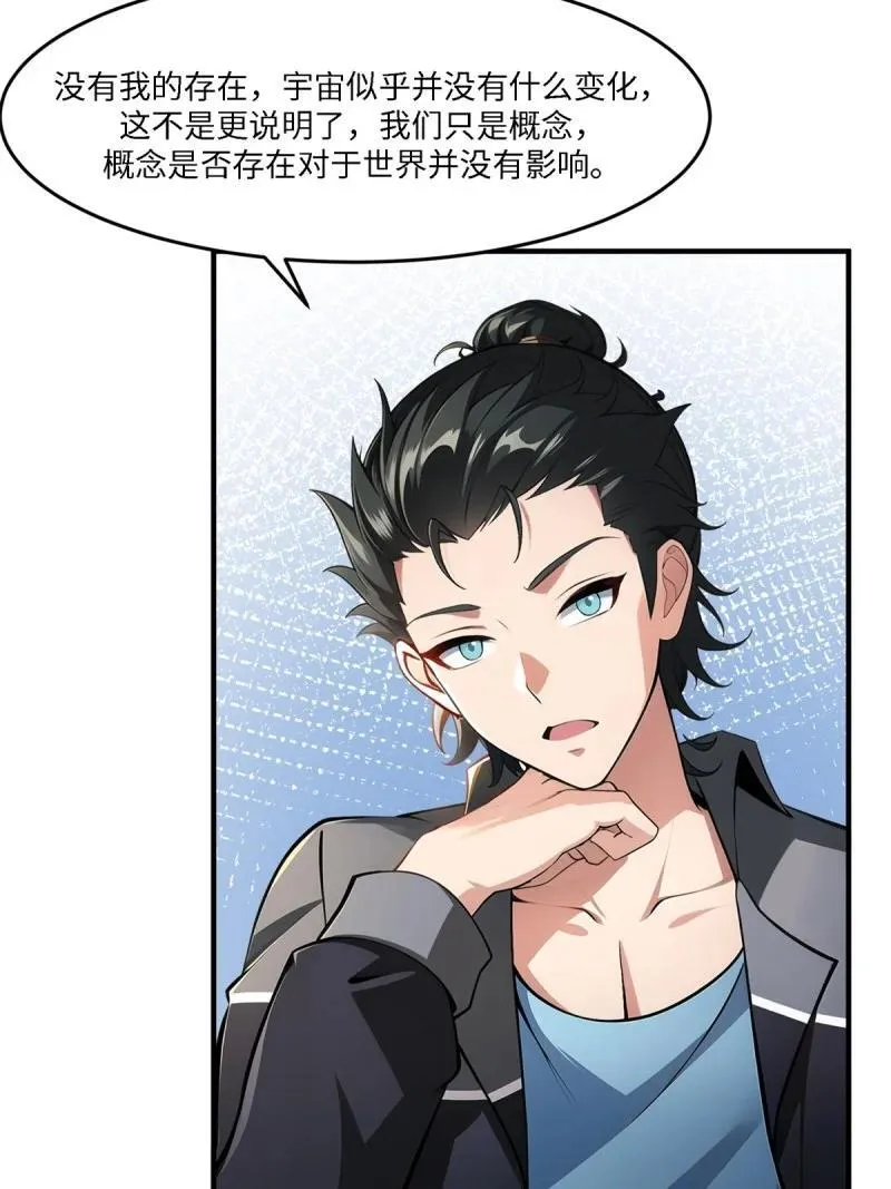 265 第256话 第5页