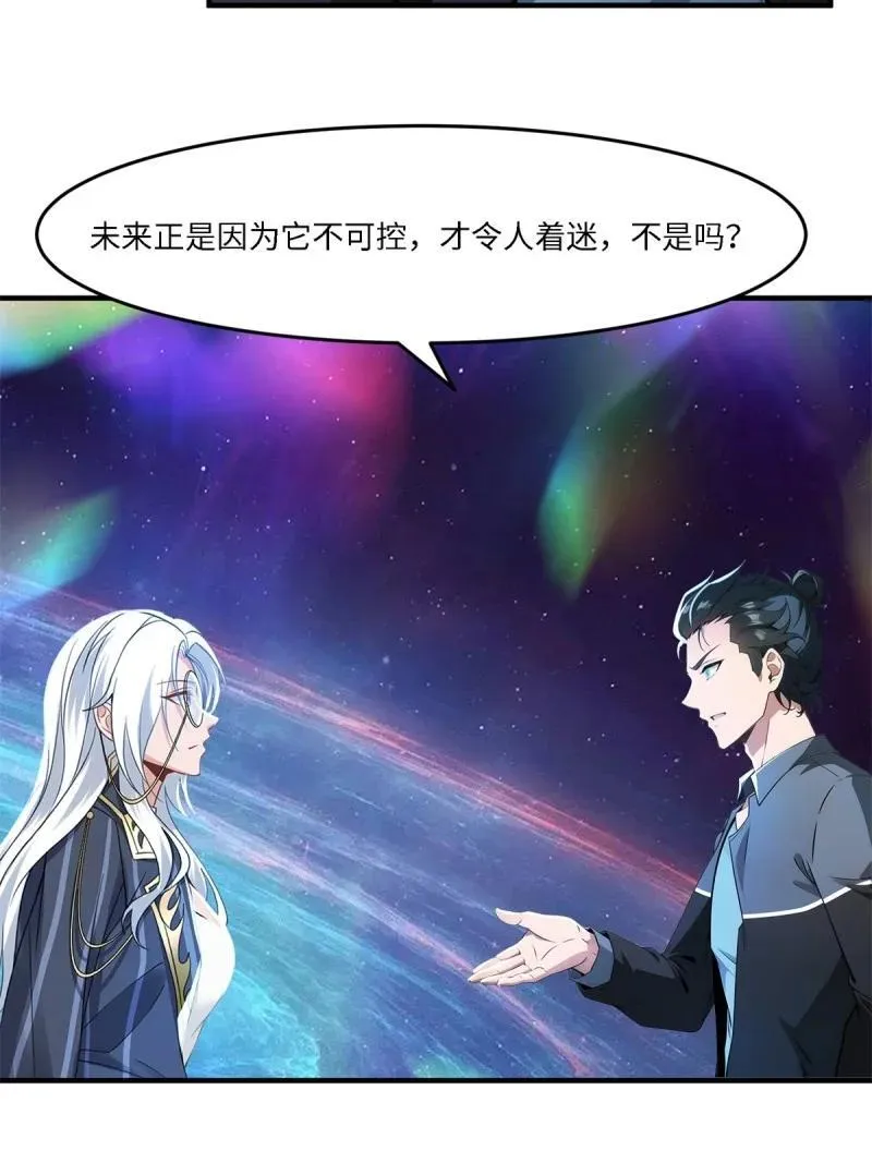 265 第256话 第6页
