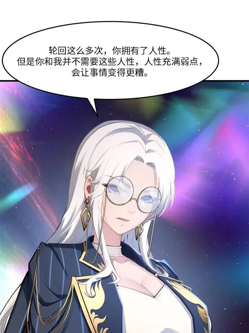265 第256话 第8页