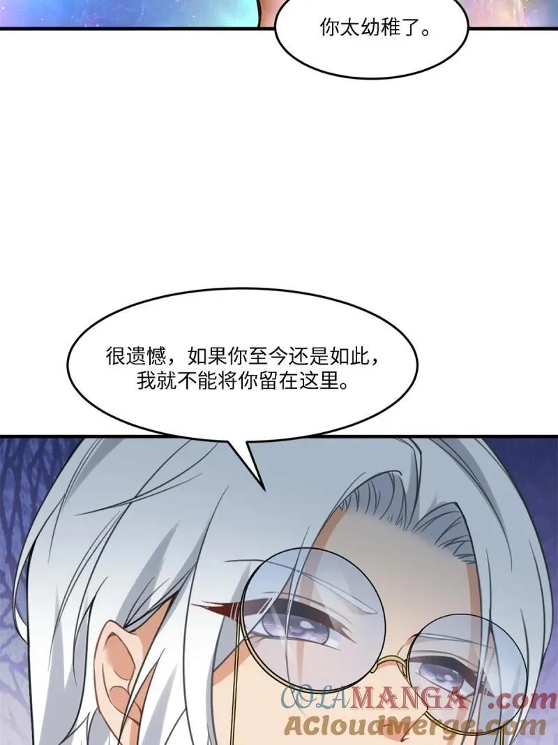 265 第256话 第10页