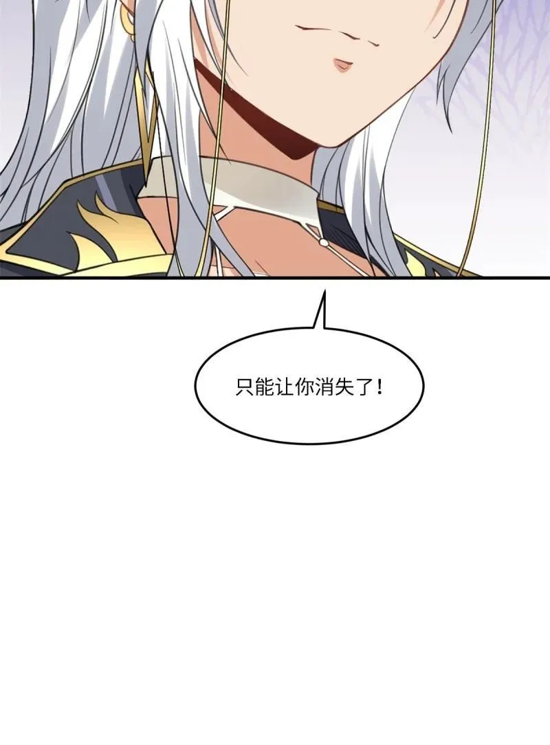 265 第256话 第11页