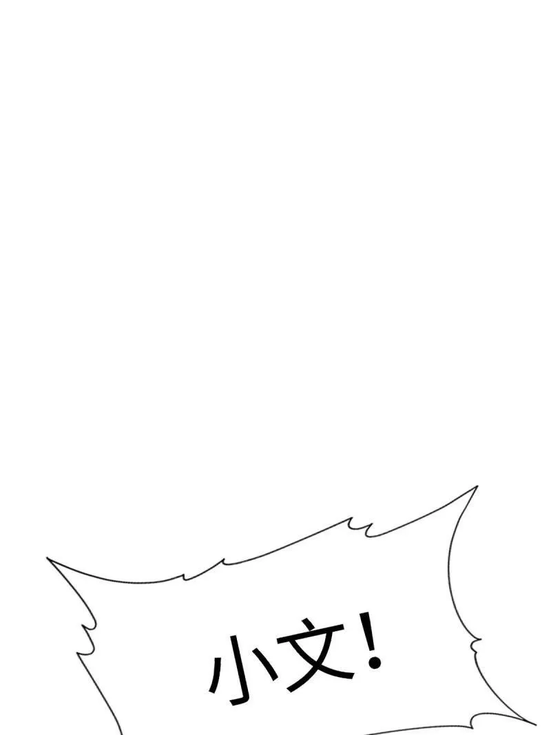 265 第256话 第12页