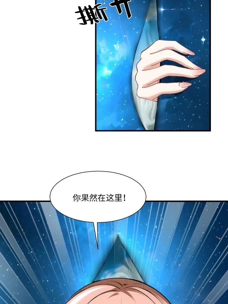 265 第256话 第14页