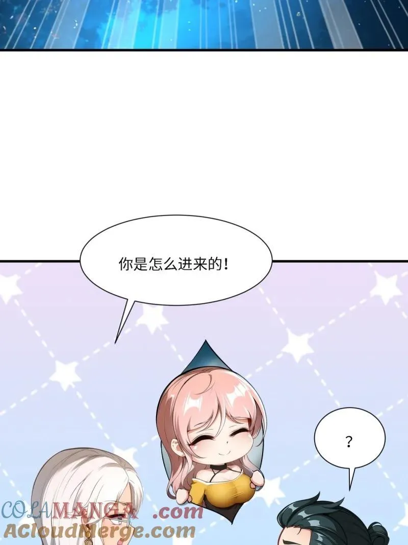 265 第256话 第16页
