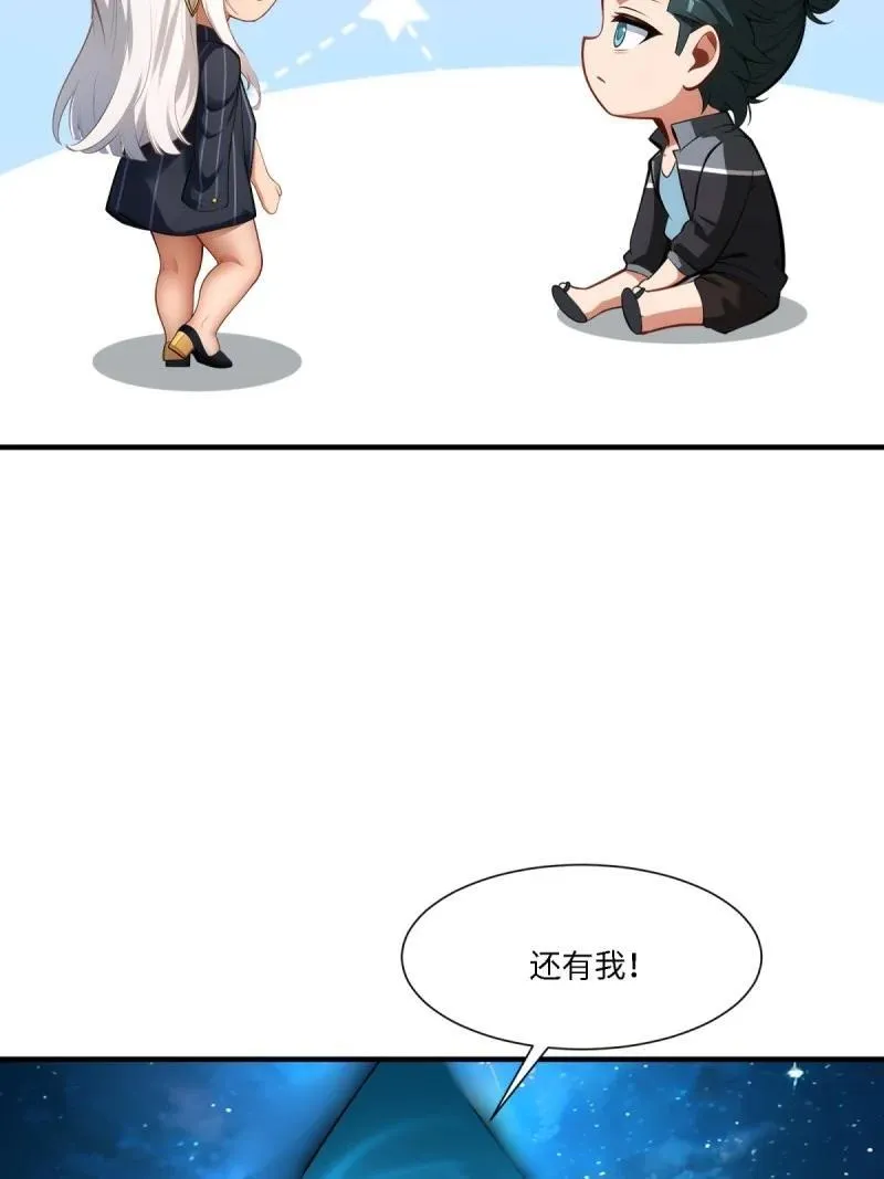 265 第256话 第17页
