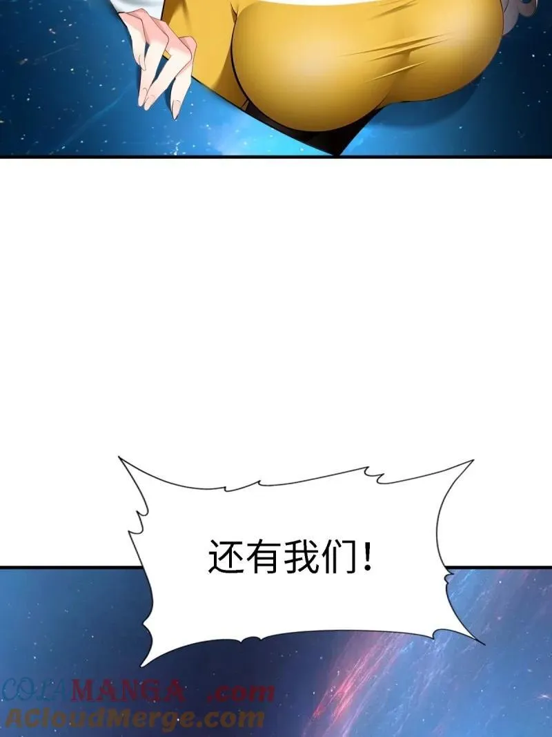 265 第256话 第19页