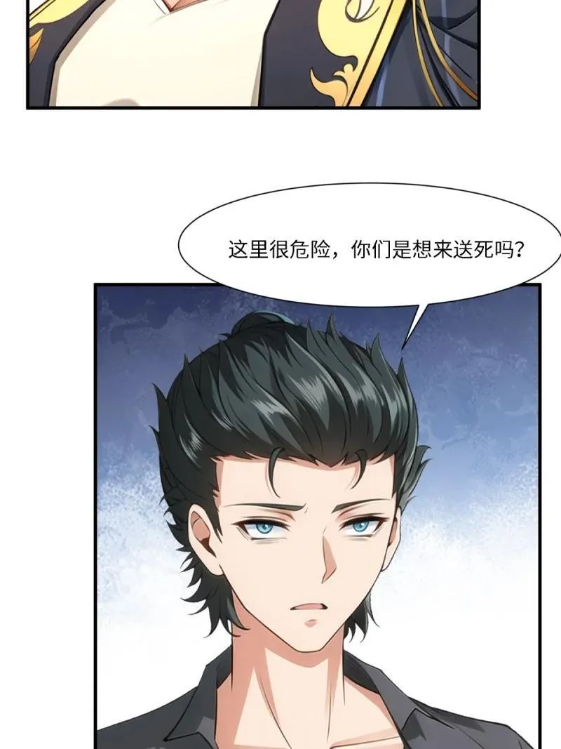 265 第256话 第23页