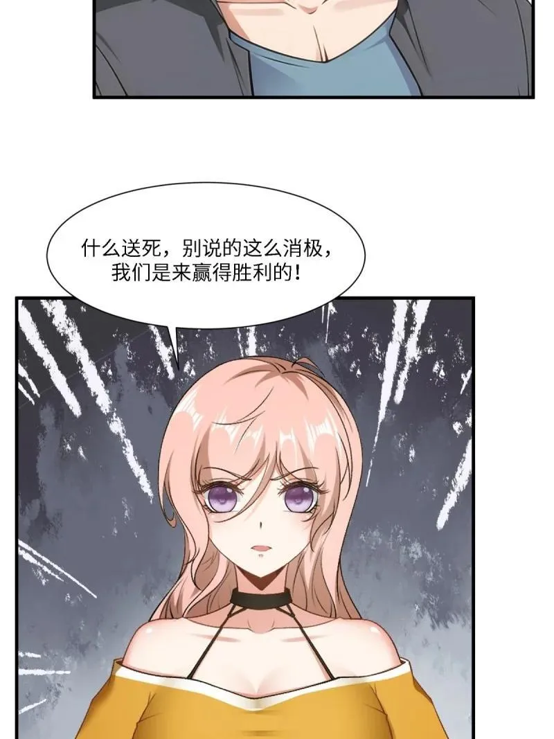 265 第256话 第24页