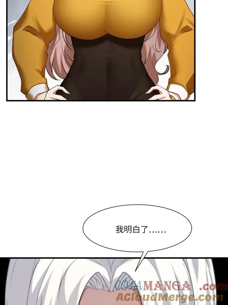 265 第256话 第25页