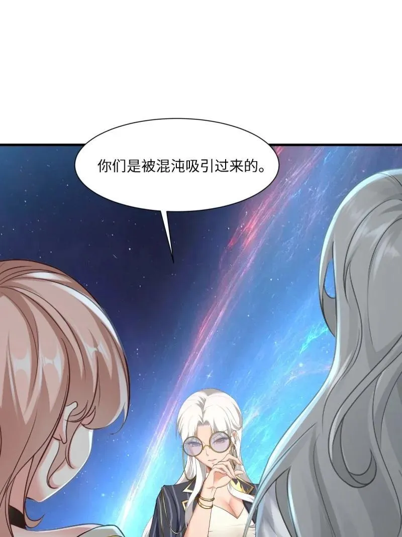 265 第256话 第27页