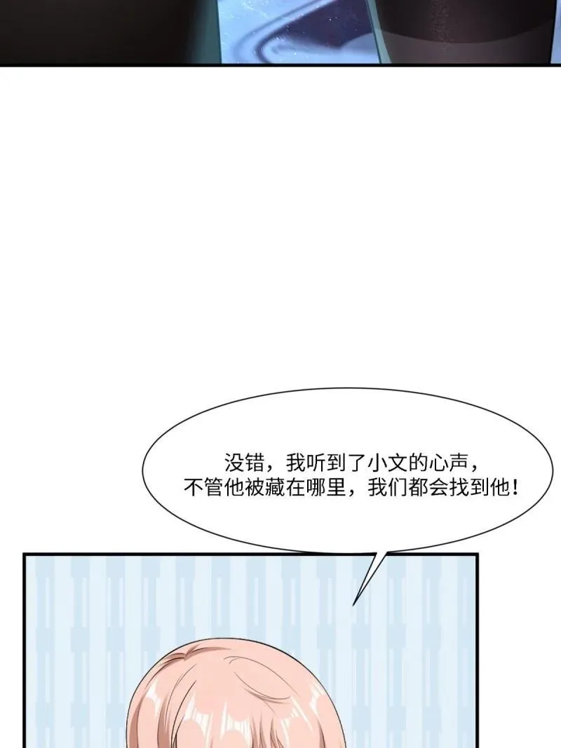 265 第256话 第29页