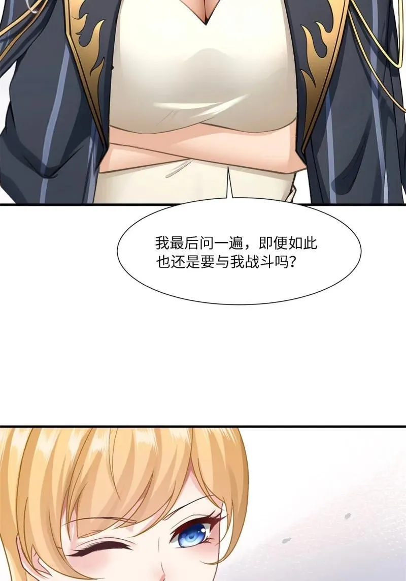 265 第256话 第35页