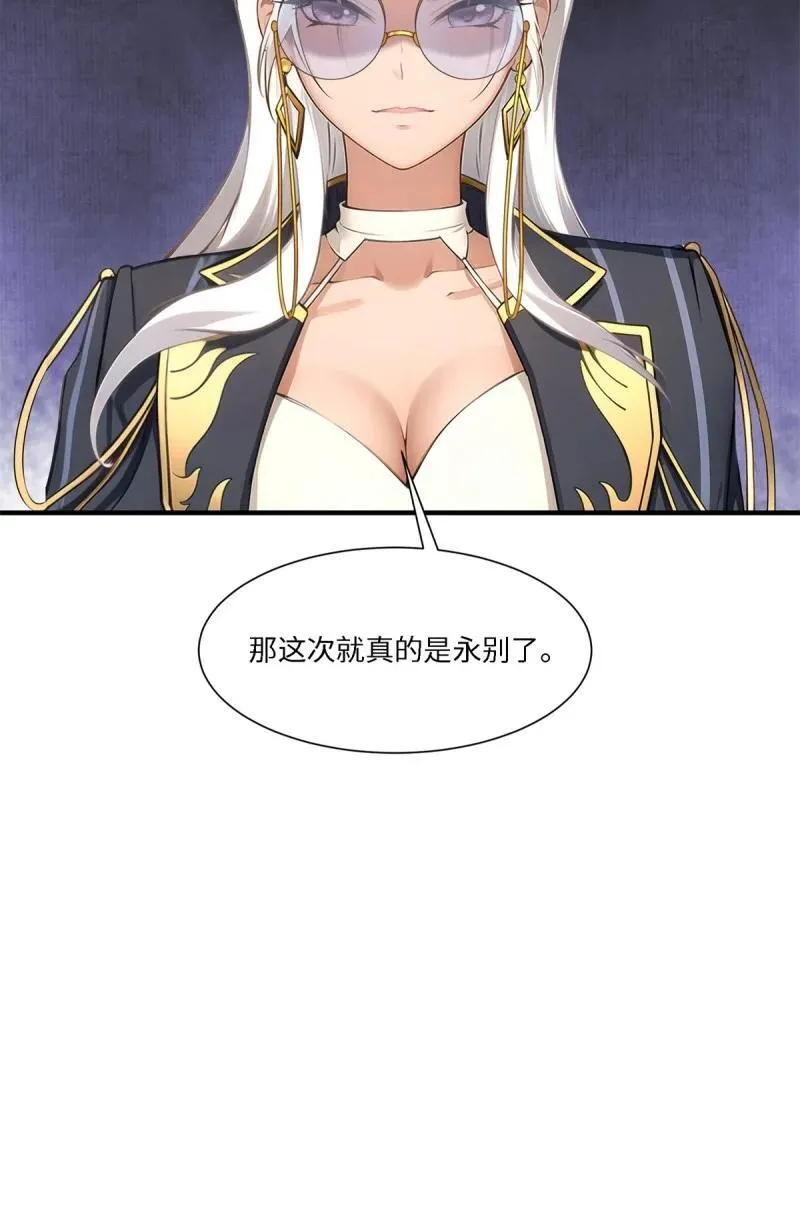 265 第256话 第39页