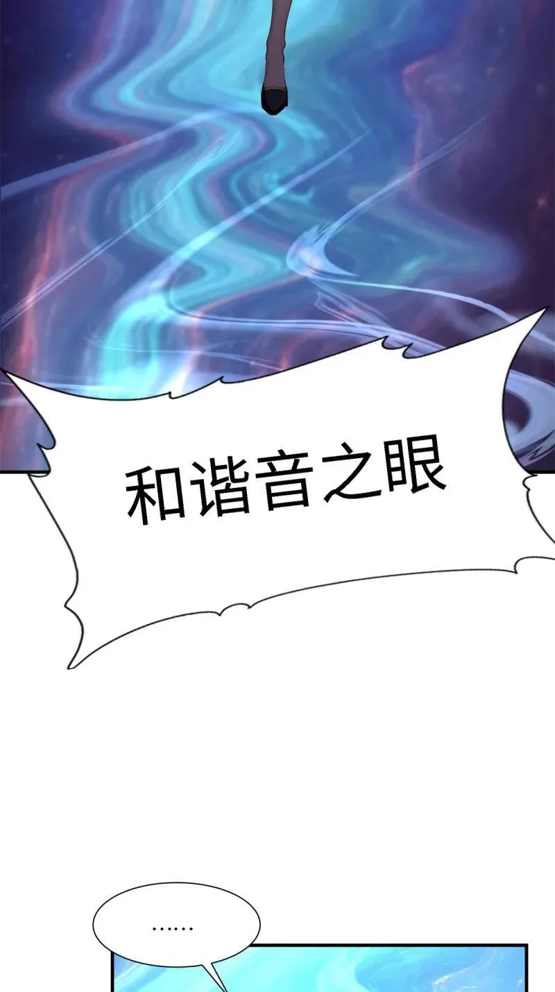 265 第256话 第41页