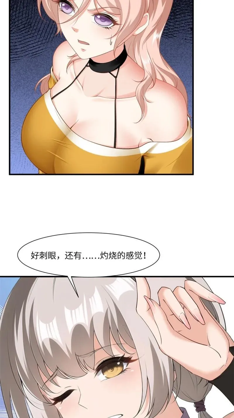 265 第256话 第44页