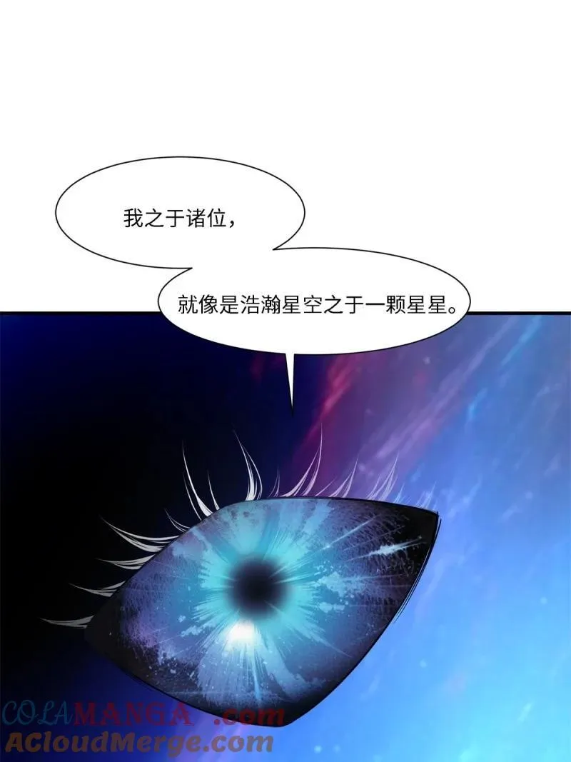 265 第256话 第46页