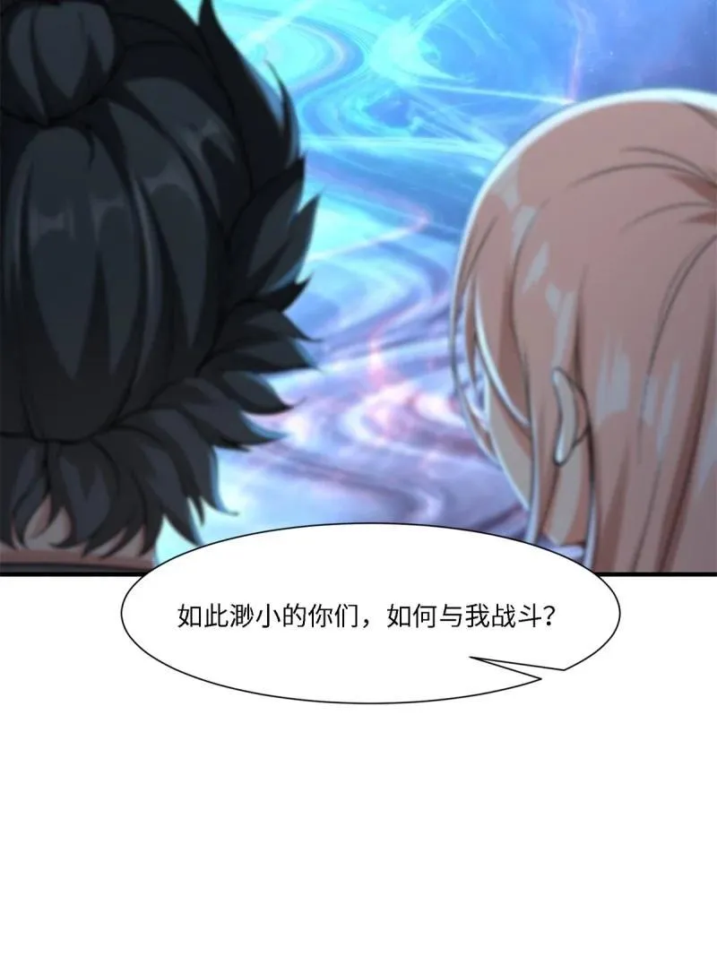 265 第256话 第50页