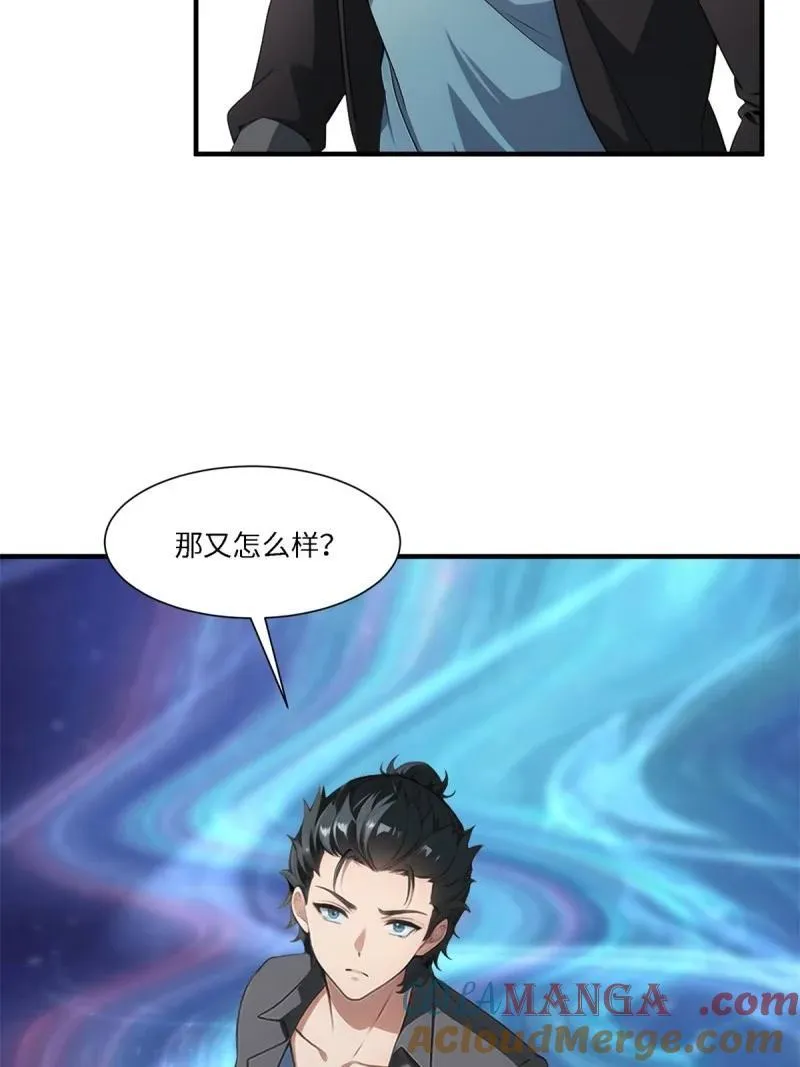 265 第256话 第52页
