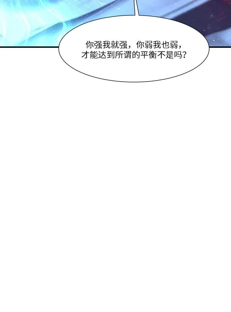 265 第256话 第54页