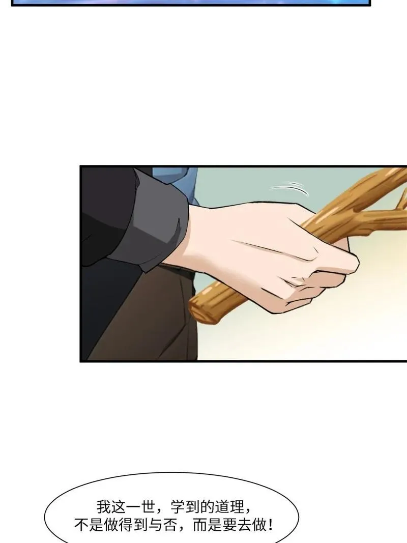 265 第256话 第56页