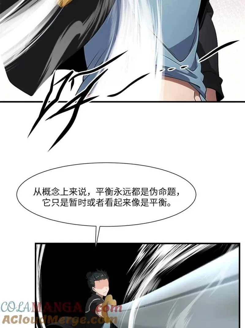 265 第256话 第58页