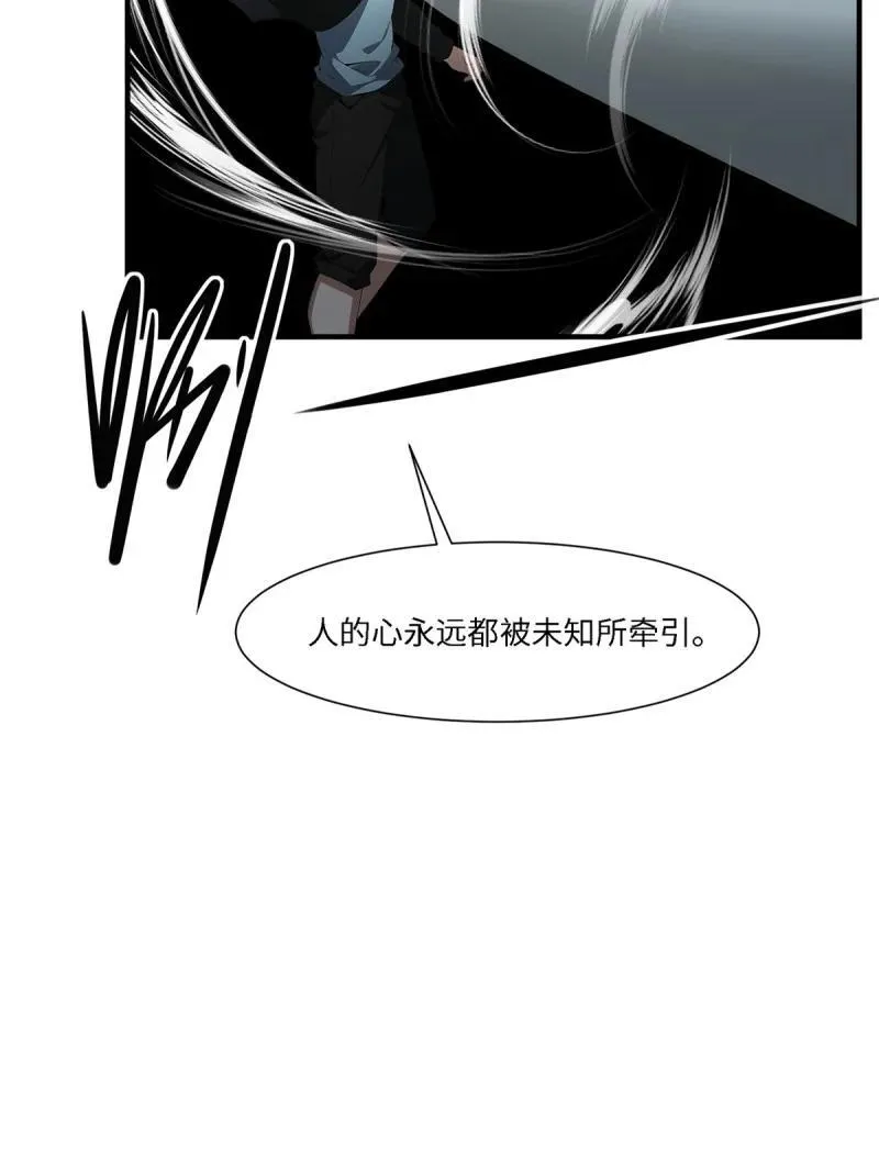 265 第256话 第59页