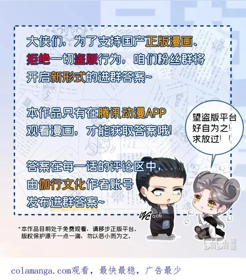 265 第256话 第63页