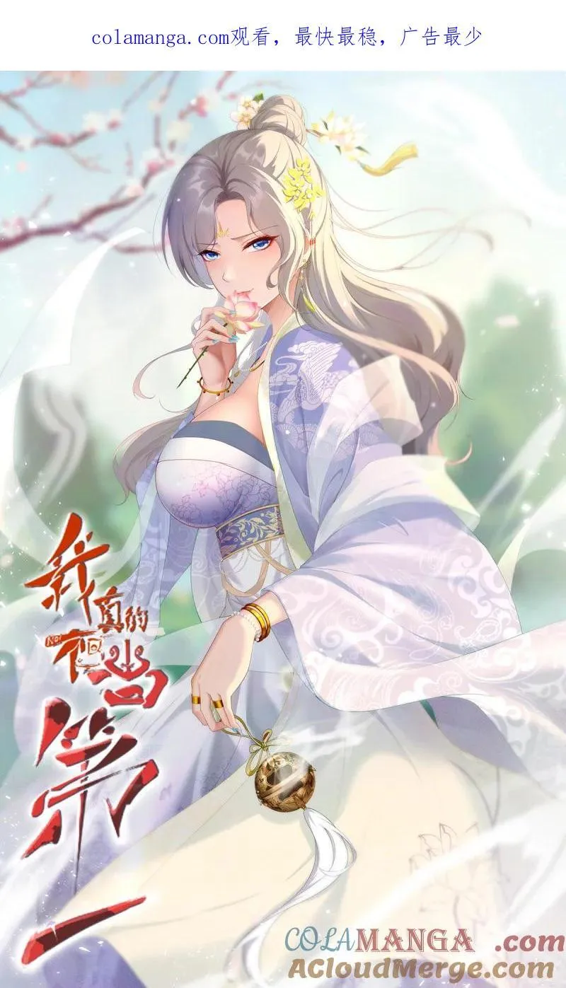 266 第257话 第1页