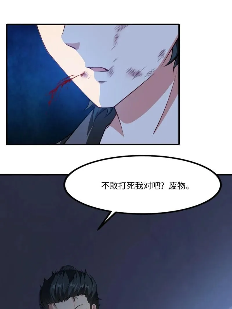 266 第257话 第5页