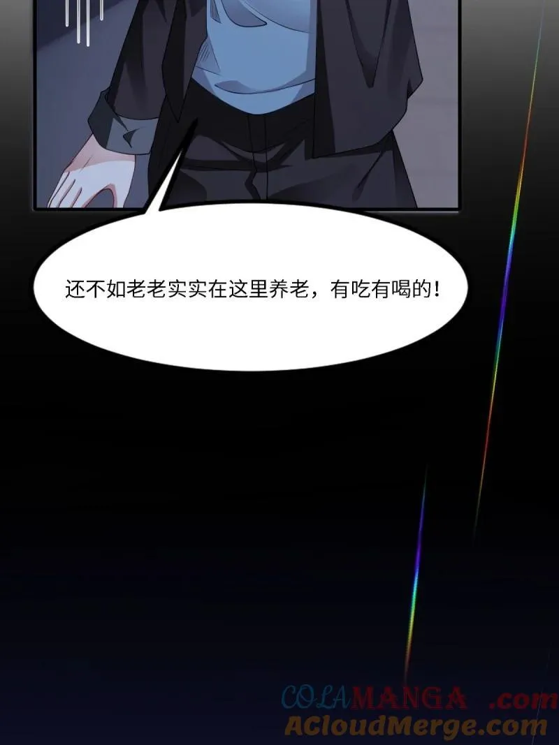 266 第257话 第10页