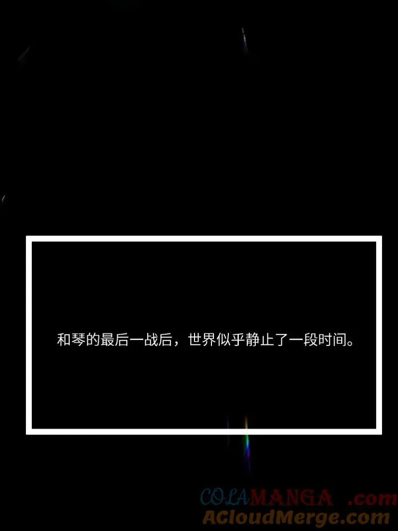 266 第257话 第13页