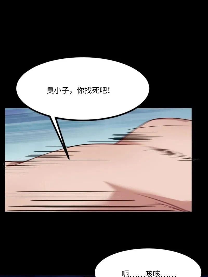 266 第257话 第15页