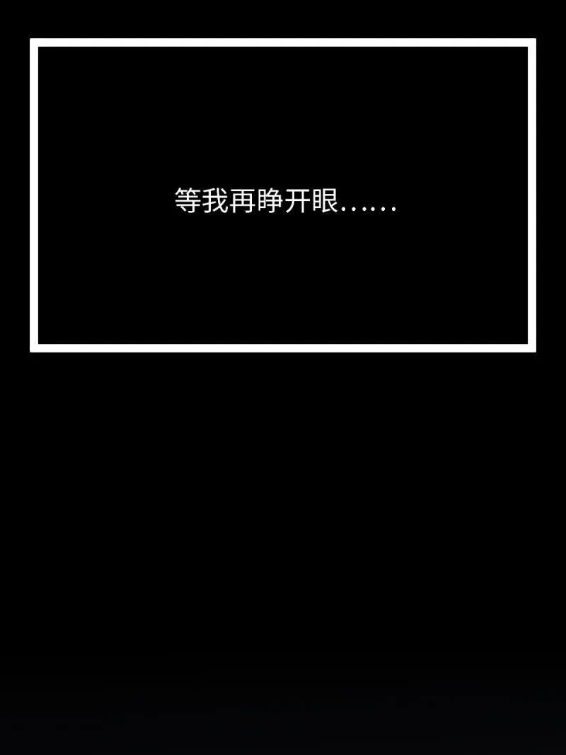 266 第257话 第18页