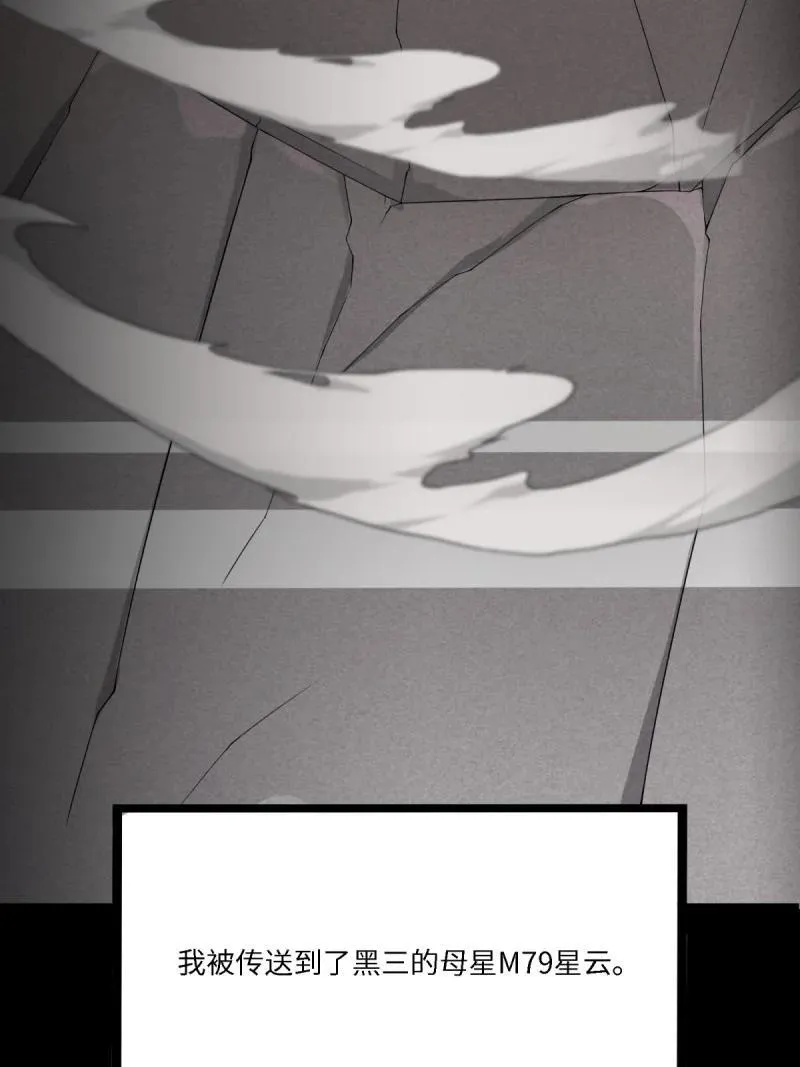 266 第257话 第21页